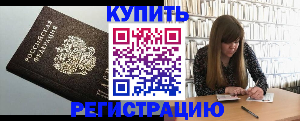 прописка регистрация в Нытве
