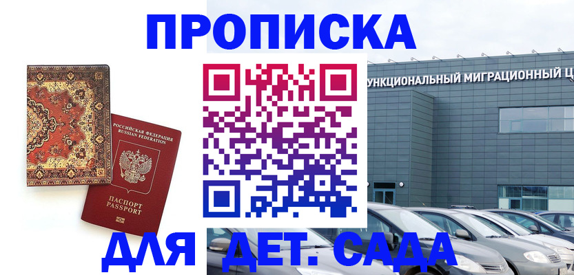 прописка для работы в Нытве