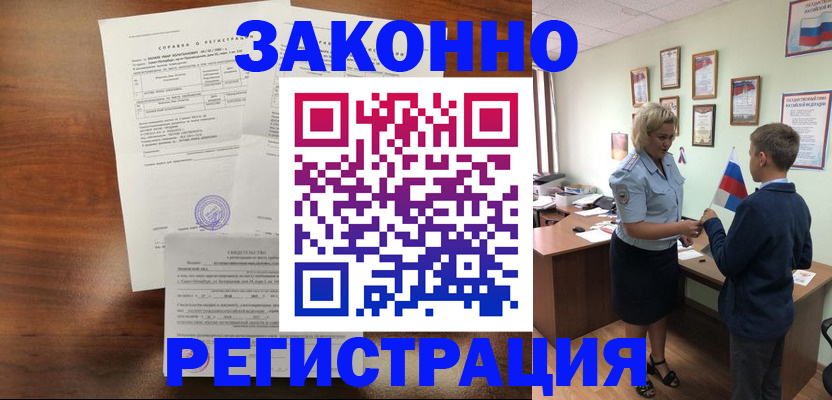 прописка иностранных граждан в Нытве